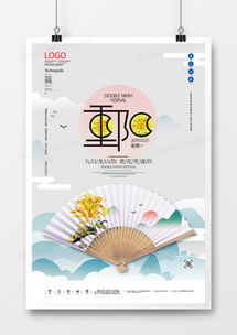 精品重陽節廣告設計大全 熊貓辦公提供優質模板下載