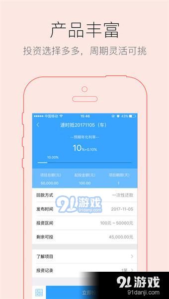 速時代金融手機版預(yù)約 安卓與iOS版本搶先體驗指南