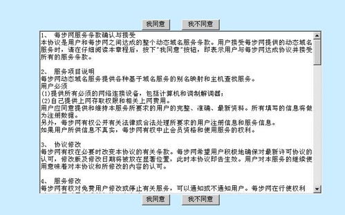 從零開始 免費且快速搭建個人WWW服務(wù)器指南