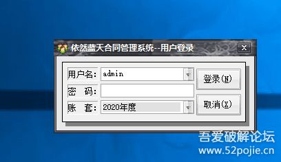 依然藍天合同SQL版管理系統V2.5.2.2 賦能多元化商業主體的高效管理利器