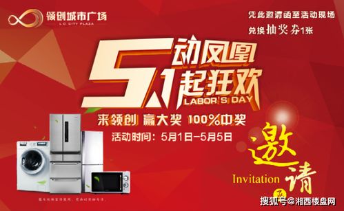 湘西樓市搶客哪家強(qiáng)？五一看房團(tuán)購惠提前知曉，惠客銷三方共贏
