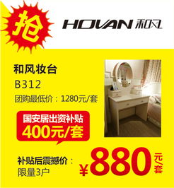 3.19惠陽(yáng)國(guó)安居客戶節(jié) 800家居建材品牌齊聚，開(kāi)春搶定惠客銷(xiāo)盛宴