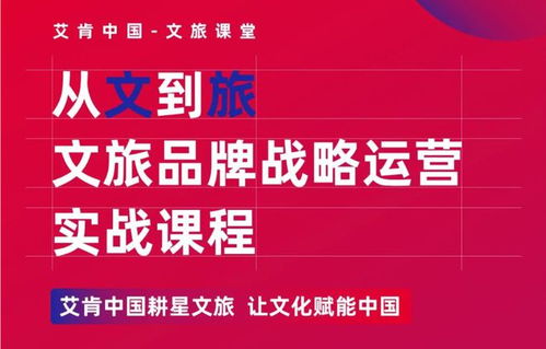 投資乏力下的文旅品牌破圈之道 以龍雀惠客廳與艾肯中國(guó)為例