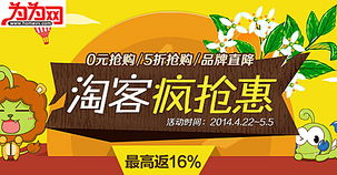 淘客瘋搶惠 滿任意消費(fèi)贏取為為旅游券，比購(gòu)網(wǎng)引領(lǐng)2014網(wǎng)購(gòu)新風(fēng)尚