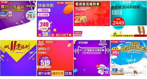 電商視覺營銷利器 活動寶貝主圖模板與直通車促銷首圖PSD素材全解析