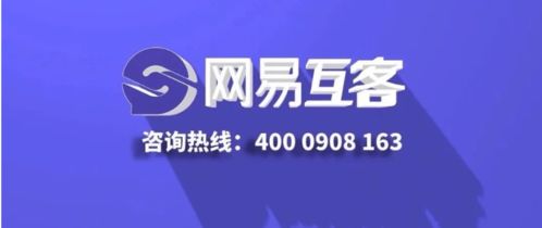 維學(xué)新知與網(wǎng)易互客達(dá)成合作 以內(nèi)容營(yíng)銷掘金思辨教育市場(chǎng)