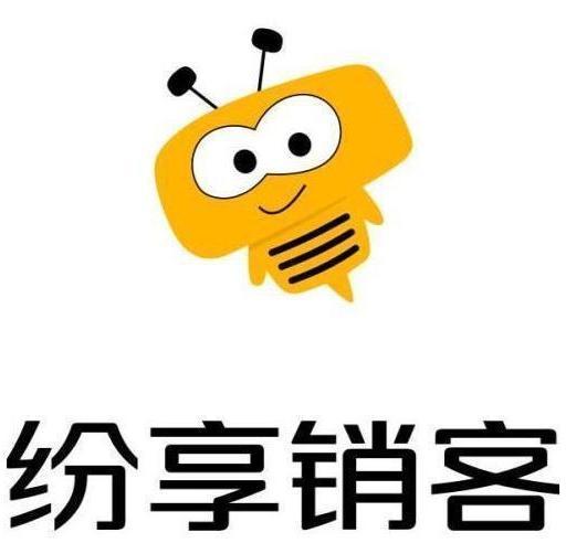紛享銷客