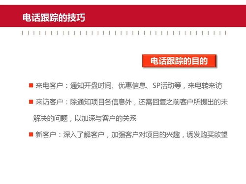 銷冠都是這樣call客的 —— 慧客銷揭秘高效電銷密碼